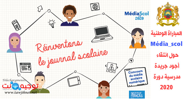 Média_scol  2020.jpg