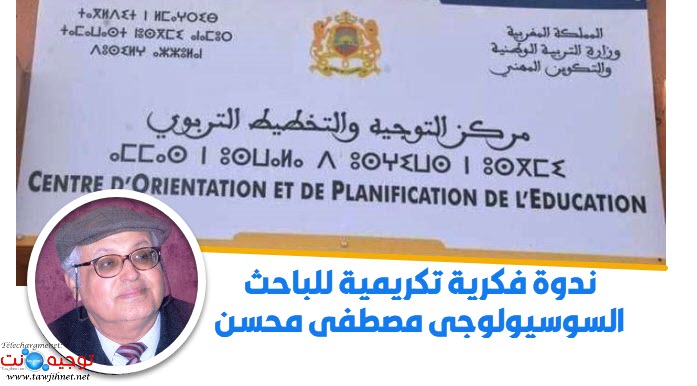 cope-rabat-mustapha-mohsine.jpg