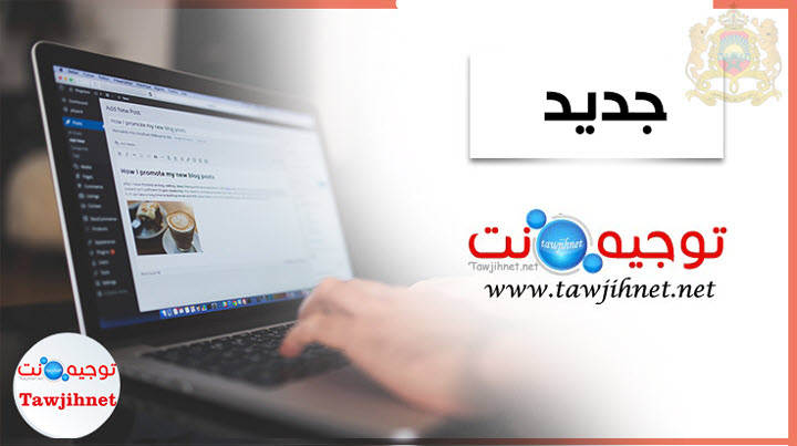 www.tawjihnet.net