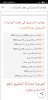 Screenshot_2020-05-01-22-05-33-269_com.jeunesapresbac.dalili.jpg