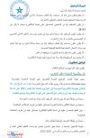 Bourse-FH2sante-2021-Fondation-Hassan II-oeuvres sociales-santé_Page_2.jpg