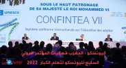 UNESCO Le Maroc accueillera la 7e Conférence internationale sur l'éducation des adultes.jpg