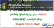 bourse-Brunei Darussalam-2023-2024.jpg