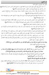 ​فتح باب الترشيح لشغل مناصب مديري مراكز جهوية لمهن التربية و التكوين 2023_Page_2.jpg