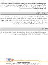 ​فتح باب الترشيح لشغل مناصب مديري مراكز جهوية لمهن التربية و التكوين 2023_Page_3.jpg