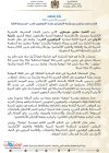 الموهبون العرب المغرب 2023.jpg