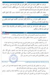 bac-procedure-المساطر 2023.jpg