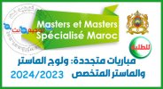 Concours-MS-master-specialise-maroc-2023-2024.jpg