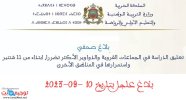 بلاغ وزارة التربية الوطنية 09 شتنبر 2023.jpg