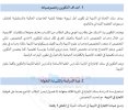 سلك الاجازة في التربية.jpg