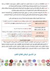 اضراب 21-22-23 نونبر 2023 التسيق الوطني للتعليم.jpg