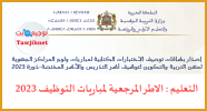 بطاقات توصيف الاختبارات الكتابية لمباريات ولوج المراكز الجهوية لمهن التربية والتكوين لتوظيف أط...png