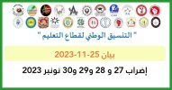إخبار التنسيق النقابي للتعليم 26 نونبر 2023.jpg