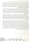 -2لقاء وزير التربية الوطنية وجمعيات وفيدرياليات اباء وامهات ااتلاميذ.jpg 28 نونبر 2023.jpg