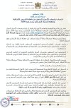 Libre College Primaire حرار اعدادي والابتدائي 2024.jpg