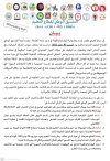 التنسيق الوطني للتعليم بلاغ 02 دجنبر 2023.jpg