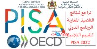 Maroc PISA Computer Based Assessment.jpg