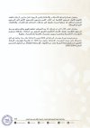 تراجع لنتائج التلاميذ المغاربة البرنامج الدولي لتقييم التلاميذ PISA 2022 MEN gov Ma.jpg