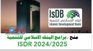 Islamic Development Bank-ISDB-2024-2025.jpg