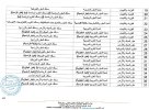 cadre reference bac national 2025-5.jpg