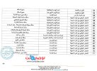 cadre reference bac national 2025-7.jpg