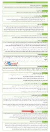 fst دفتر الضوابط البيداغوجية الوطنية.jpg