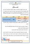 المديرية الاقليمية اليوسفية الرياضة باك حر 2025.jpg