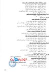 AREF Tanger Tetouan-Sport-2025-2.jpg