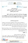Note-regional-bac-2025_Page_1.jpg