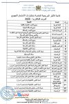 Note-regional-bac-2025_Page_4.jpg