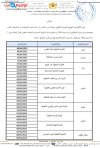 AREF Fes Meknes Sport 2025.jpg