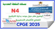 cpge-N4-cpge-2025.jpg