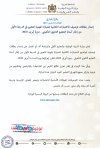بطاقات توصيف الاختبارات الكتابية المباراة المهنية أستاذ التعليم الثانوي التأهيلي 2025.jpg