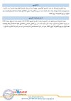 Concours-CFIE-2025-centre-inspecteurs_Page_3.jpg