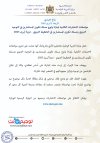 مواصفات الاختبارات الكتابية لمباراة ولوج مسلك تكوين المستشارين في التوجيه التربوي ومسلك تكوين ...jpg