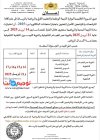 Sport Rabat bac libre 2025.jpg