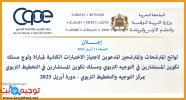 cope rabat 2025.jpg