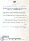 Preselection convoques cope Rabat 2025.jpg