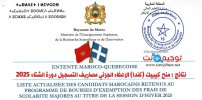 Qubec Canada bourses d’exemption des droits de scolarité supplémentaires, au titre de la sessi...jpg