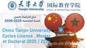 منح الصين bourses Chine TIANJIN 2025-2026.jpg