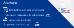 Bourse Chine TIANJIN cycles de Master et de Doctorat.jpg