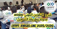OFPPT-2025.jpg