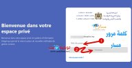 massar Google Authenticator 2025-7.jpg