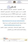 Convocation Guelmim Bac 2025.jpg