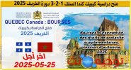 BOURSE QUIBEC Maroc 2025-2026.jpg