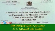Epreuves concours medecine dentaire pharmacie 2023.jpg