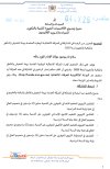 التعبير عن الرغبة في المشاركة الحركة الانتقالية للمفتشين 2025.jpg