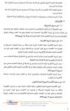 التعبير عن الرغبة في المشاركة الحركة الانتقالية للمفتشين 2025-2.jpg