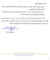 التعبير عن الرغبة في المشاركة الحركة الانتقالية للمفتشين 2025-3.jpg