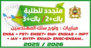 ensa-fst-enset-EMI-EHTP-INPT-cycle-ingenieur-2025-2026.jpg